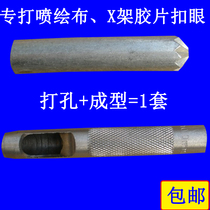  Flowering punch Inkjet photo corns buckle tool Manual puncher buttonhole opener air eye beating punch