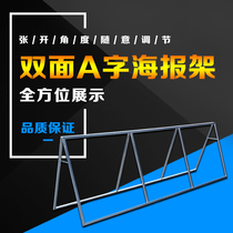  AA frame A-frame double-sided poster frame Marathon exhibition board Galvanized double-sided exhibition frame stadium hoardings Stadium exhibition board