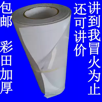Caitian transfer paper thickened transparent transfer film Flip film Reverse film Shift paper Transfer sticker lettering paper transfer