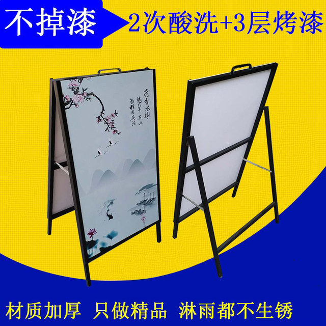 Portable folding portable poster stand iron flip KT board floor-standing advertising stand recruitment enrollment publicity display board