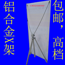  Aluminum alloy X display stand adjustable American wedding background 60160 80180 poster display board welcome stand