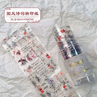 Бумага для перевода китайской поэзии