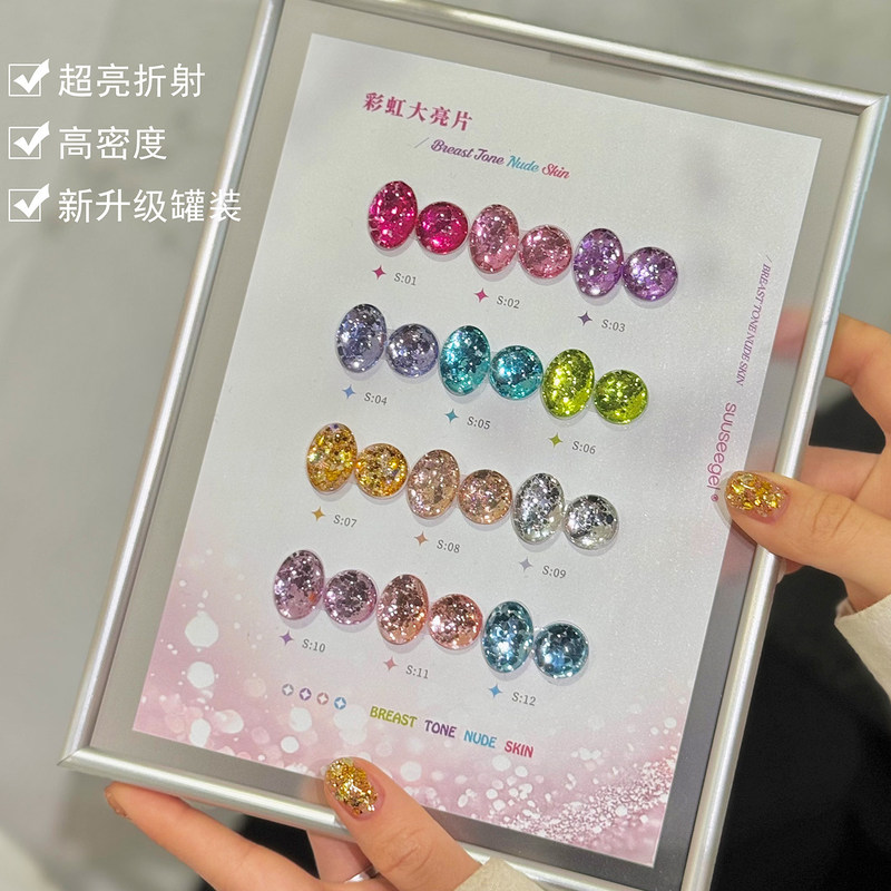 Colorful Dazzling Rainbow Large Glitter Nail Polish Gel, Popular in Summer, Brightening and Reflective Diamond Toenail Nail Art Gel Colorful Dazzling Rainbow Large Glitter Nail Polish Gel, Popular in Summer, Brightening and Reflective Diamond Toenail Nail Art Gel