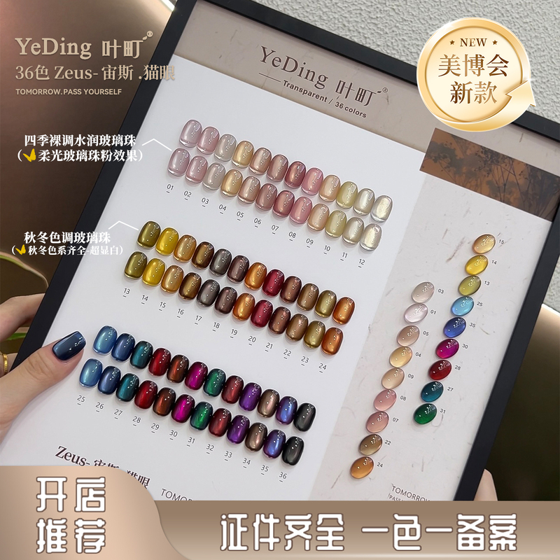 New Autumn and Winter Cat Eye Gel Set Commonly Used in Nail Art, Melard Coffee Color, Nude Sheer Color, Satin White Water Gel Nail Polish New Autumn and Winter Cat Eye Gel Set Commonly Used in Nail Art, Melard Coffee Color, Nude Sheer Color, Satin White Water Gel Nail Polish