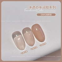 08# Увлажняющая и красивая кожа (душераздирающая первая любовь) 12 мл