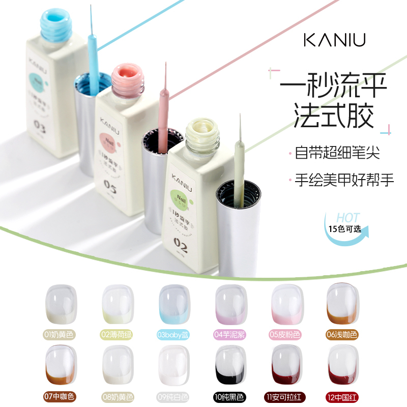 2026 Nail Art French Nail Polish Gel New Model One-Second Leveling Gel for Line Drawing and Edge Painting, Special for Nail Salons 2026 Nail Art French Nail Polish Gel New Model One-Second Leveling Gel for Line Drawing and Edge Painting, Special for Nail Salons