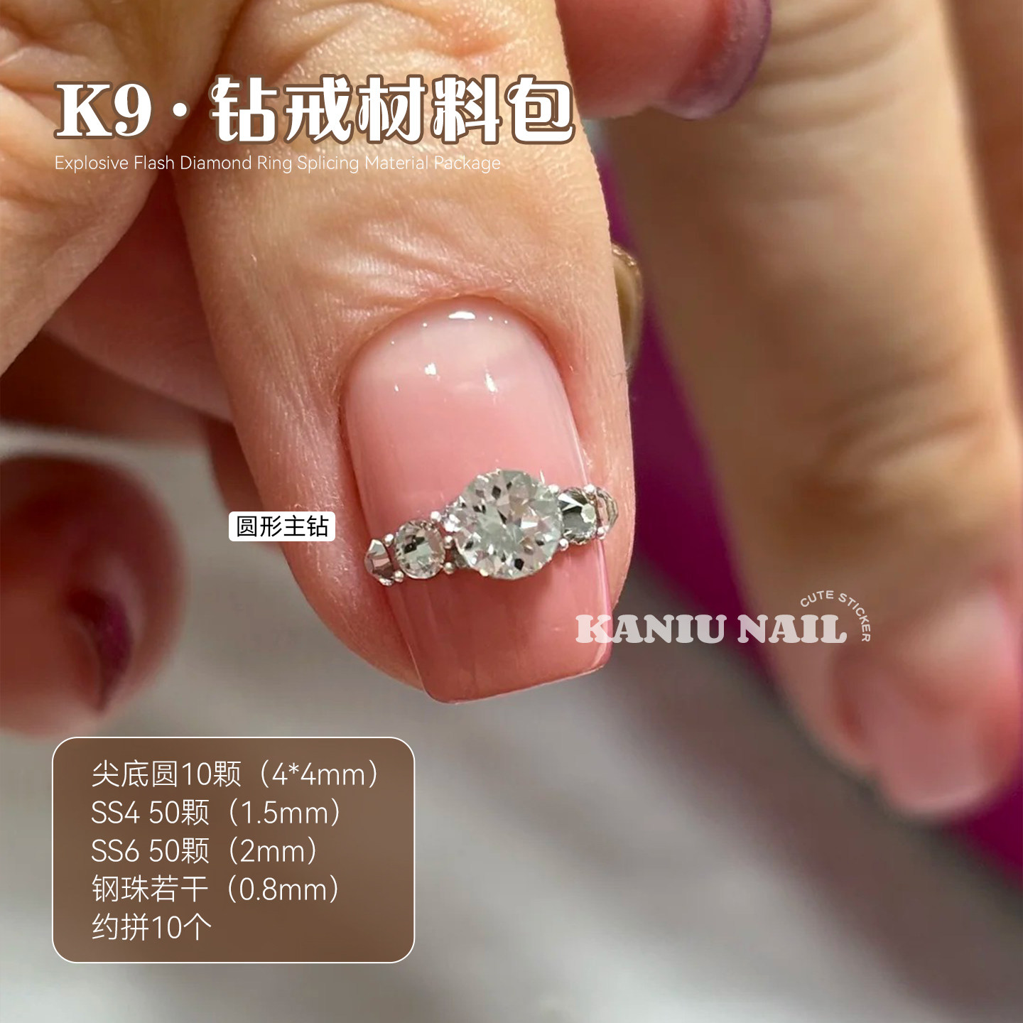 Diamond Ring Nail Art Kit 3D Luxury Zircon Nail Charms - Detail image 3