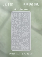 20 # печатная пластина [элемент любви кошачьей лапы котенка]