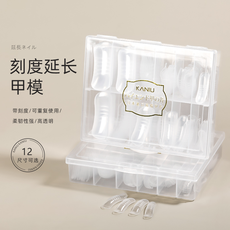Nail and Toenail Extension Film, New Upgraded No-Shaping Three-In-One Construction Phototherapy Gel, Transparent and Traceless Nail Mold