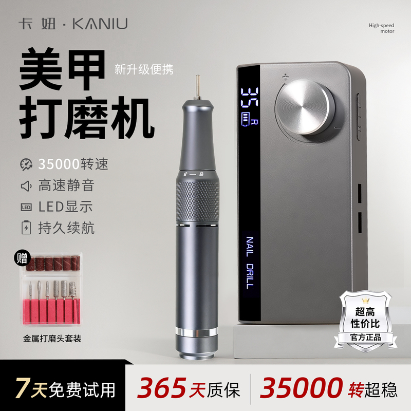 Newly Upgraded Fifth-Generation Nail Polisher, Ultra-Stable, New Model, Convenient Rechargeable Nail Removal Tool, Pre-Cuticle Removal and Manicure Tool Newly Upgraded Fifth-Generation Nail Polisher, Ultra-Stable, New Model, Convenient Rechargeable Nail Removal Tool, Pre-Cuticle Removal and Manicure Tool