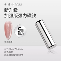 01#Цилиндрическая улучшенная версия мощный магнит (без защитной обложки)