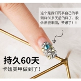 Одноразовое ювелирное украшение для маникюра, клей, долговременный эффект