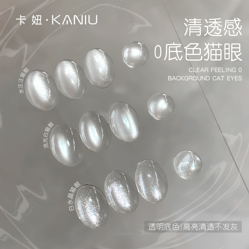Nail Polish with a Watery Cat Eye Effect, New Model with Dazzling Sparkle, Clear White Water Glass Beads, Fine Sparkle, Ultra-Bright Magnetic Powder Nail Gel