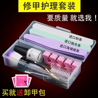 Bộ dụng cụ làm móng đầy đủ sửa chữa hộp lưu trữ chăm sóc người mới bắt đầu cắt móng bộ dụng cụ làm nail chuyên nghiệp