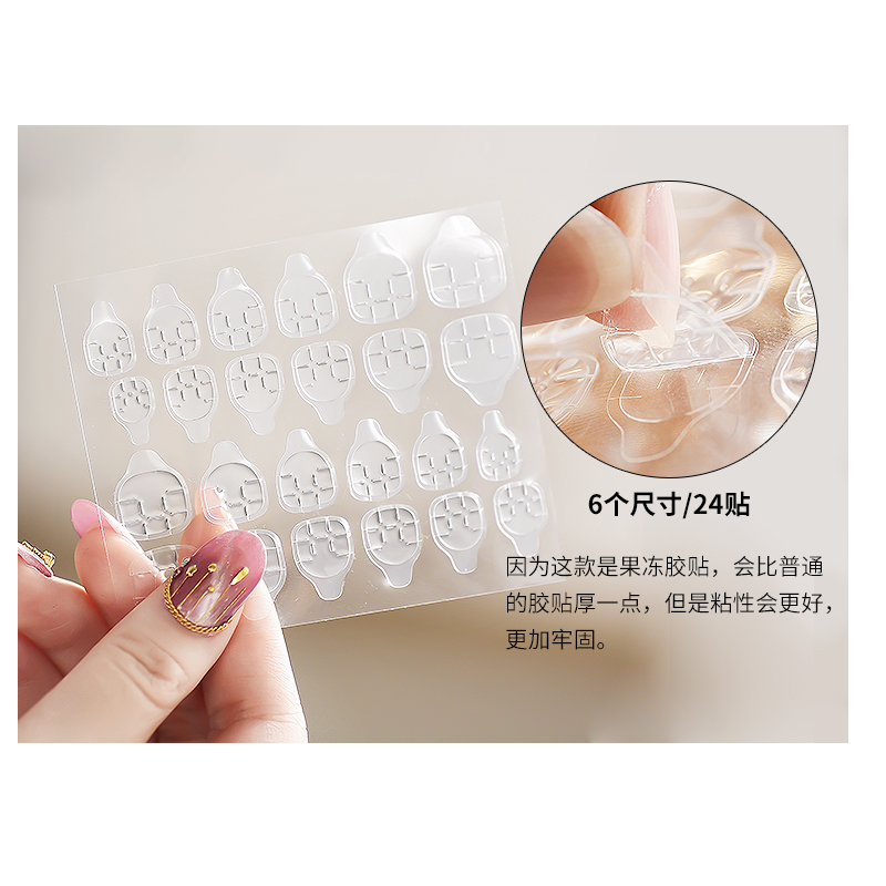 Nail patch special transparent nail double-sided glue jelly glue 3m glue wearable nail magic paste fake nail tool