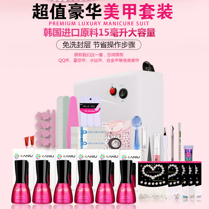 美甲指甲油胶QQ甲工具套装全套初学者蔻丹芭比胶光疗机灯包邮