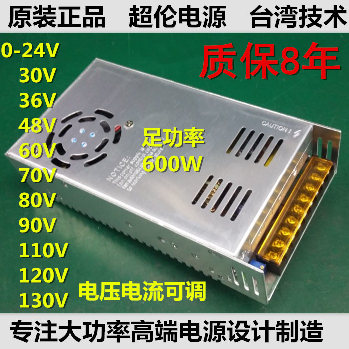 600W Output Dc Switching Power Supply 12V 36V 48V 60V 72V 80V 90V 120V/220V Converter