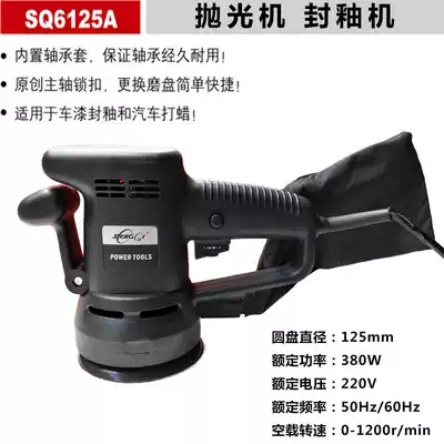 Car polishing machine waxing machine vibration eccentric sanding grinding glaze sealing machine stepless speed Black Jiangsu, Zhejiang and Shanghai