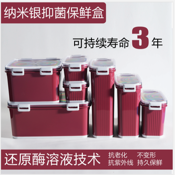 Fridge Refreshing Box Containing Box Japan Imported Nano Bacteriostatic Seal Automatic Exhaust Food Grade Plastic Preservation Box