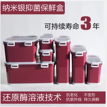 Fridge Refreshing Box Containing Box Japan Imported Nano Bacteriostatic Seal Automatic Exhaust Food Grade Plastic Preservation Box