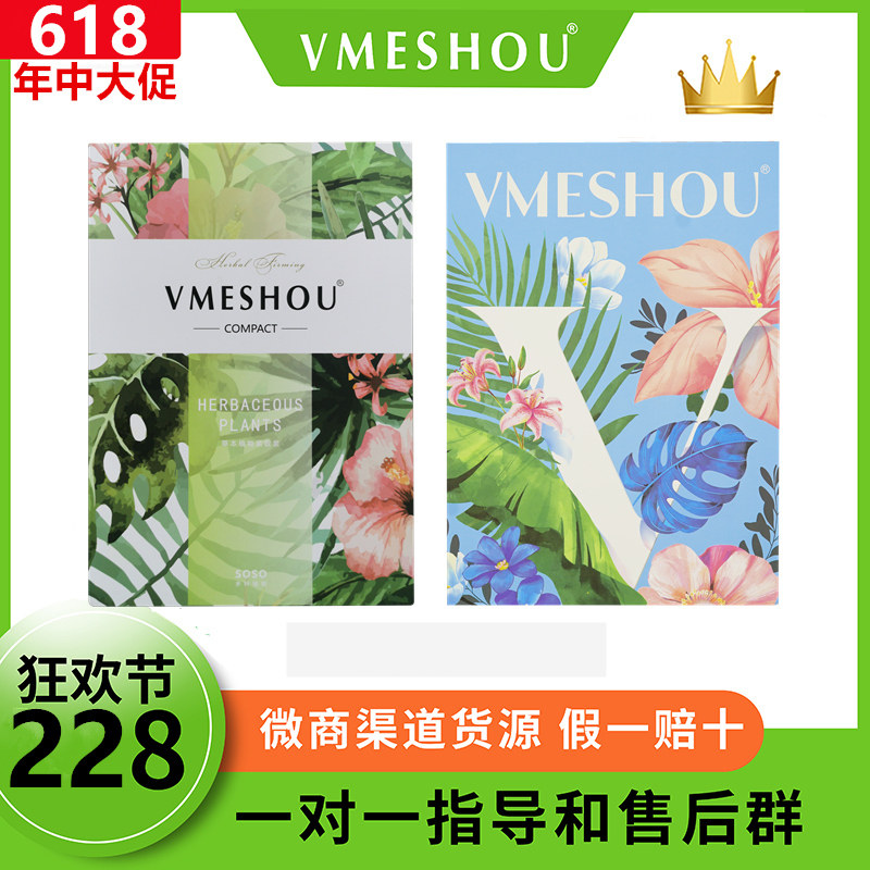 Nectar-skinny hot compress New 2 0 Official flagship store VMESHOU Vimethin packs a liter-grade version of the microquotient