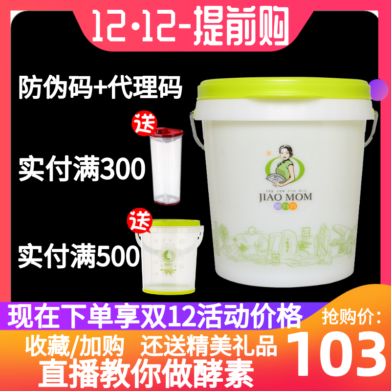 Yast Mom Homebrew Sealed Fruit Fermentation Bucket Automatic Exhaust Bucket for Fast Fermer