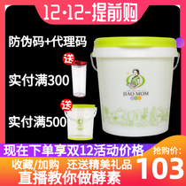 Fermentation Mother Homemade Fresh Brewed Sealed Fruit Fermentation Barrel Automatic Exhaust Quick Fermentation Home Xiaosuk Barrel Ferment Barrel