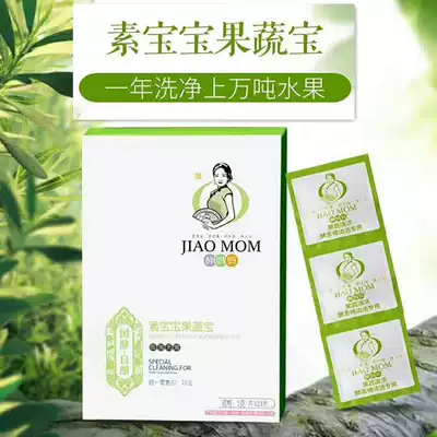 Enzyme mother, baby, fruit and vegetable treasure, fruit and vegetable cleaning, pesticide residues, fruit, fruit and vegetable enzyme bucket