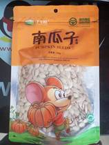 Gansu native products Qingyang Ziwuling salt and pepper White melon seeds 190 grams of southern melon seed kernel snacks special promotion