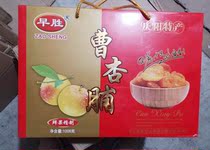 Gansu native product Qingyang early victory new era Cao apricot preserved meat 1008g gift box candied fresh apricot meat