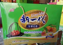 Gansu native product Qingyang Town original new generation licorice red apricot gift box reserved apricot snack candied fruit