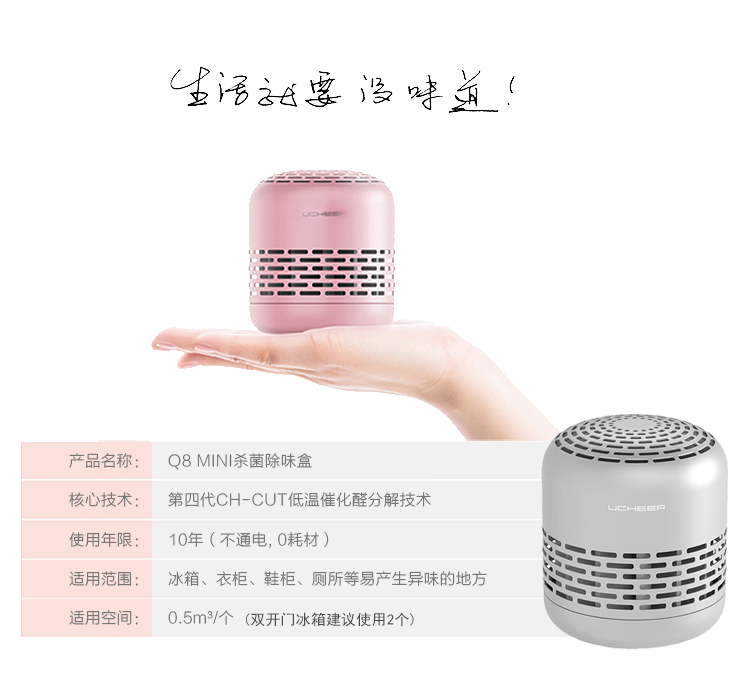 lọc không khí xiaomi Khử mùi khử mùi khử trùng formaldehyd khử mùi khử mùi khử mùi thân thiện với tủ lạnh khử mùi không khí Q8 	máy lọc không khí nào tốt nhất