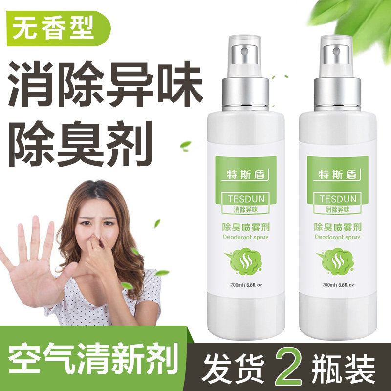 2 bottles of deodorant air freshener household toilet to remove odor in addition to smoke and rancid smell to remove odor and odor spray