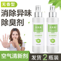 2 bottles of deodorant air freshener household toilet to remove smoke smell rancid smell rancid odor spray