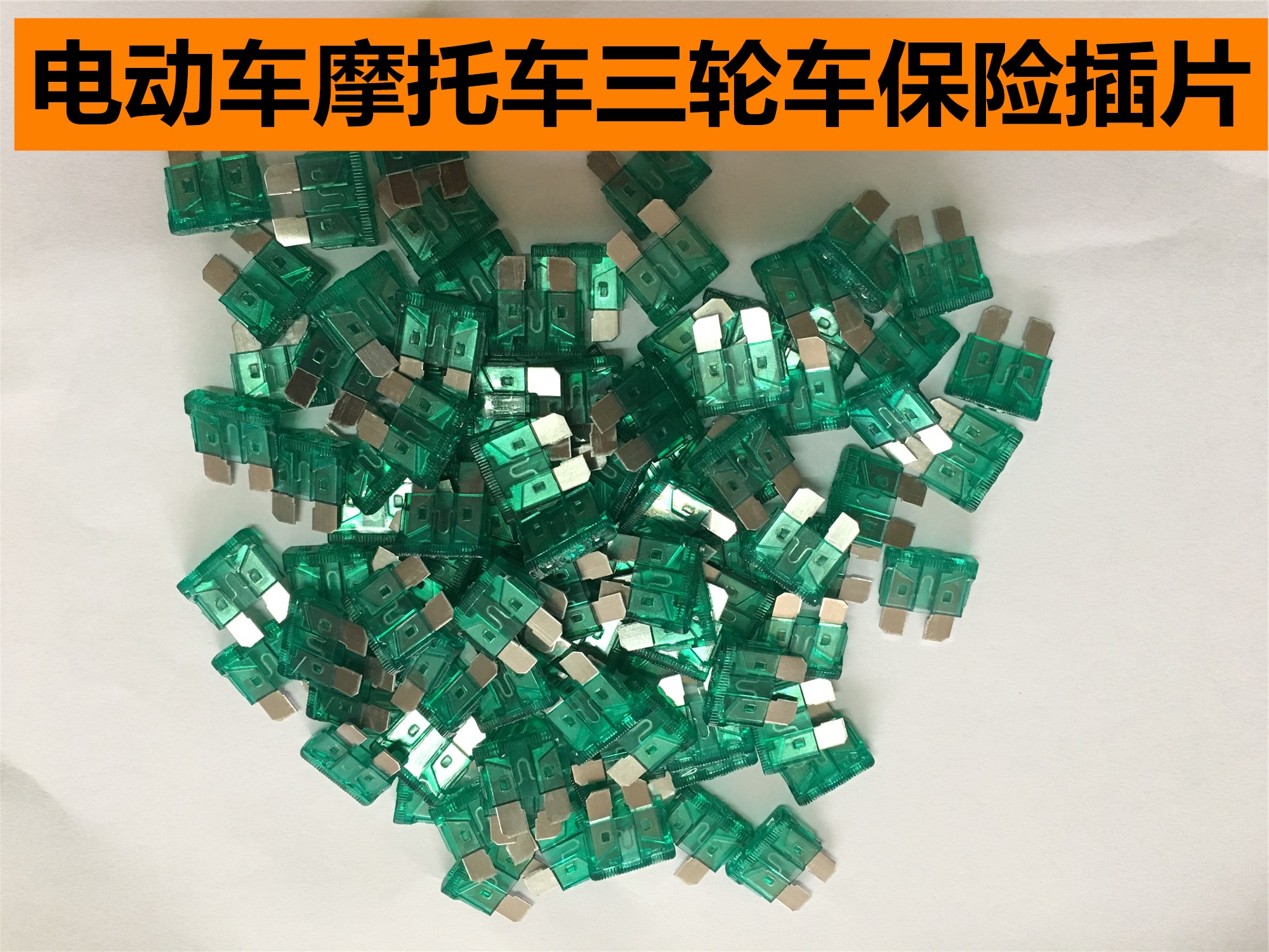 Electric vehicle locomotive tricycle insurance card fuse insert accessories