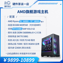 Hardware Tea R5 R5 5600X R7 5800X 8G 5800X × 2 3080 Flagship DIY Gaming Computer Host