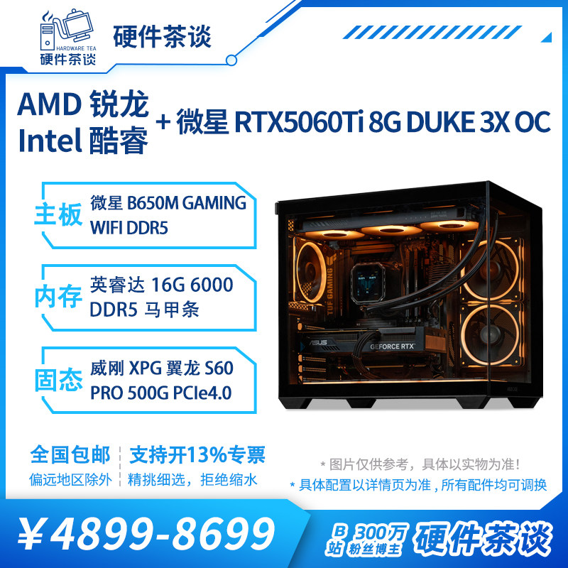 Hardware Talk: Asus 5060Ti I5 14600Kf 7800X3D Gaming Desktop Assembled Computer Host