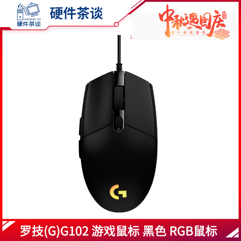 Rotech (G) G102 Gaming Mouse Mouse Eat Chicken Mouse Jedi JEDI Lightweight Design-Taobao