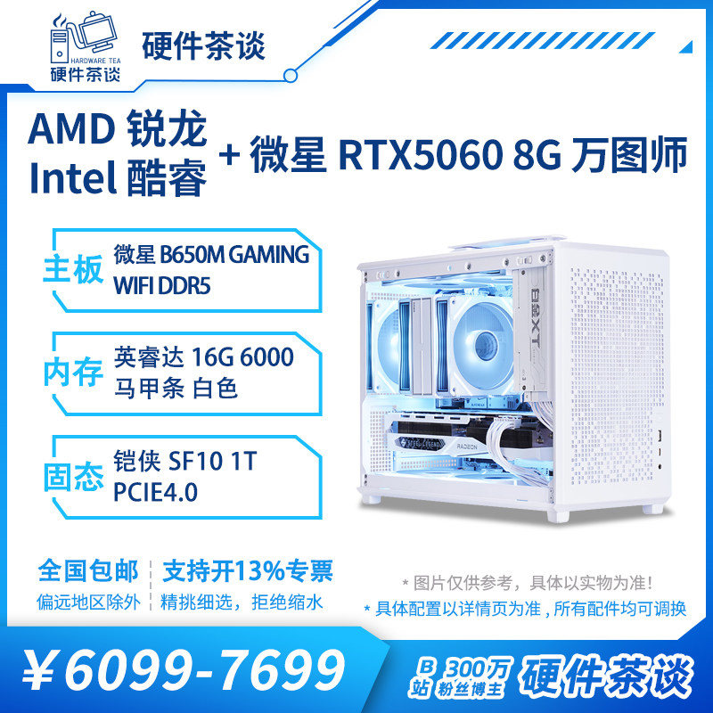 Hardware Talk: Colorful Rtx5060 I5 14600Kf 9700X Gaming Desktop Itx Computer Host