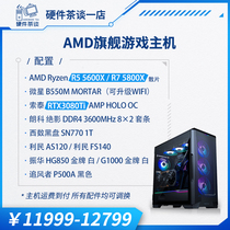 Hardware tea R5 R5 5600X R7 5800X 16G 5800X 3080Ti electric race flagship gaming host assembly machine