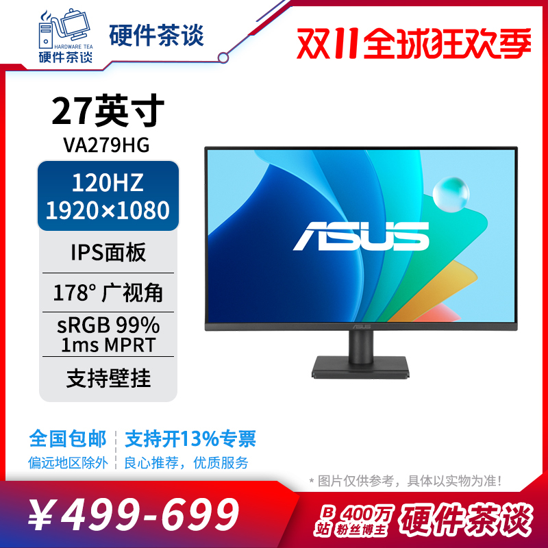 Hardware Tea Talk: Asus Va279Hg 120Hz 27-Inch 1080P Monitor for Office and Home Use High-Definition Screen