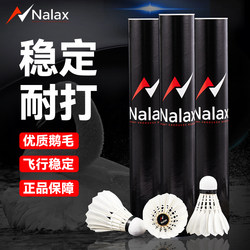 Nalax Nalax Professional Windproof Indoor Badminton Goose Feather Durable Yonex Lion Dragon