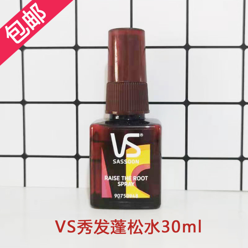 VS Sand Cathartic Hair Fluffy Water 30ml Fine Soft Flat Collapse Hair Nature Men And Women Travel Dress Fluffy Water Spray