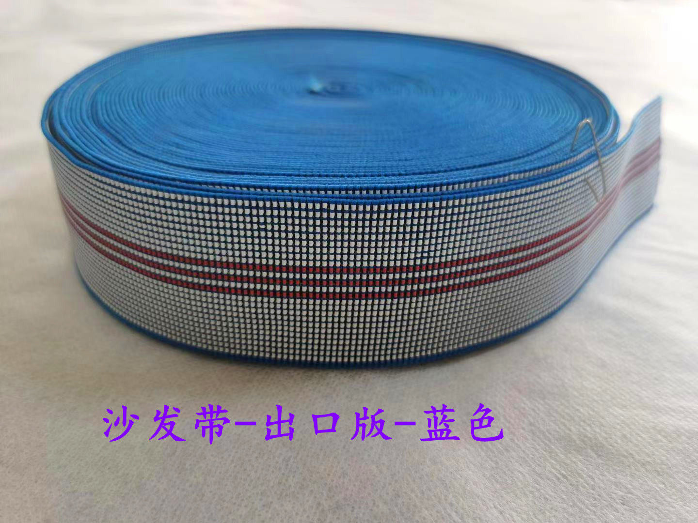 Sofa elastic band 5cm wide export version blue thickened bandage elastic band accessories trampoline sofa repair accessories