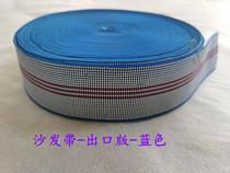 Sofa elastic belt 5cm wide outlet version Blue thick with bandage rubber band accessories trampoline sofa repair accessories