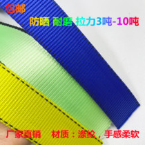 Truck strapping belt wear-resistant polyester webbing truck brake moving freight hoisting trailer household packing belt