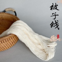 Quilt thread fine thread pure cotton thread old sewn quilt thread black white red thick thread nail fixed quilt thread