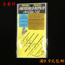 Full set of steel needle size suitable hand sewing needle sewing needle disc needle outlet black disc needle box gold tail needle