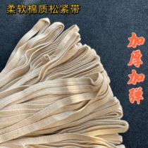 Cotton high stretch imported latex silk beige elastic belt waist cuff wide flat rubber band telescopic belt