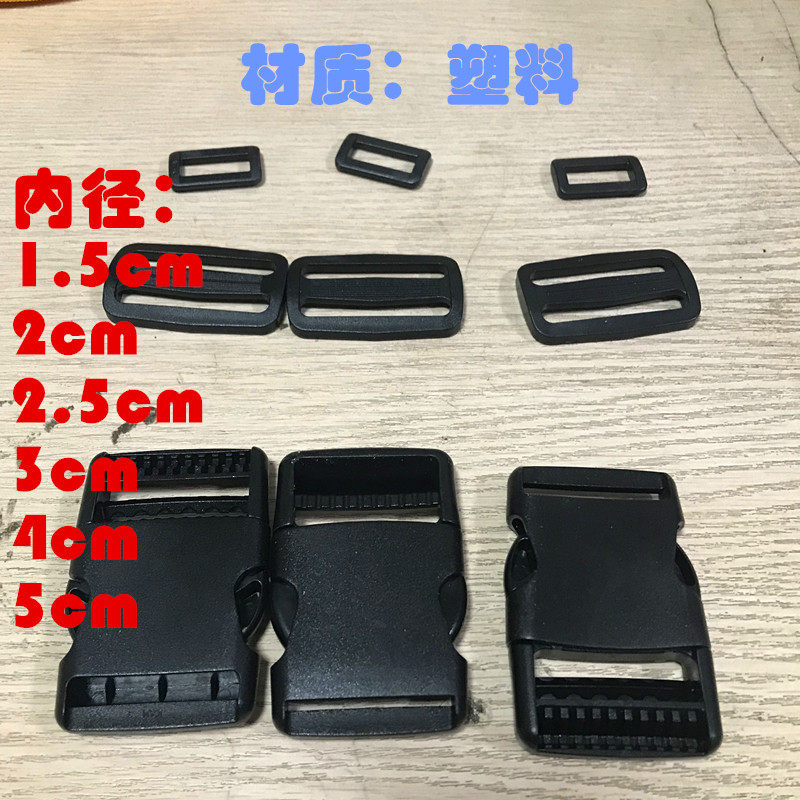 Bag Bag BAG ACCESSORIES 1 5cm-5CM PLASTIC INSERT BUCKLE BUCKLE WITH BUCKLE WEBBING ACCESSORIES